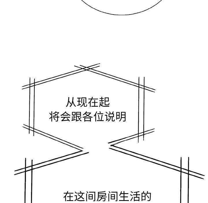 80P - 走不出的房间：第二季