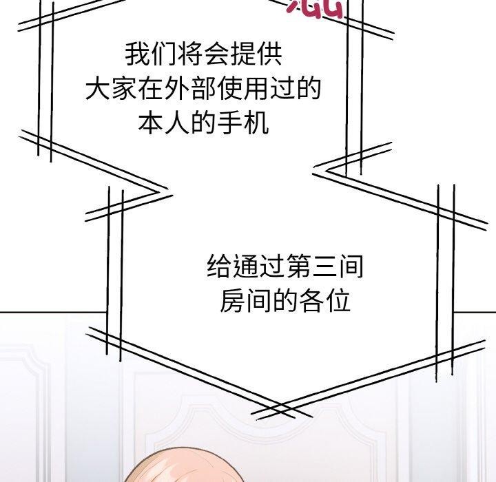 83P - 走不出的房间：第二季