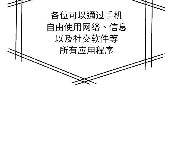 85P - 走不出的房间：第二季
