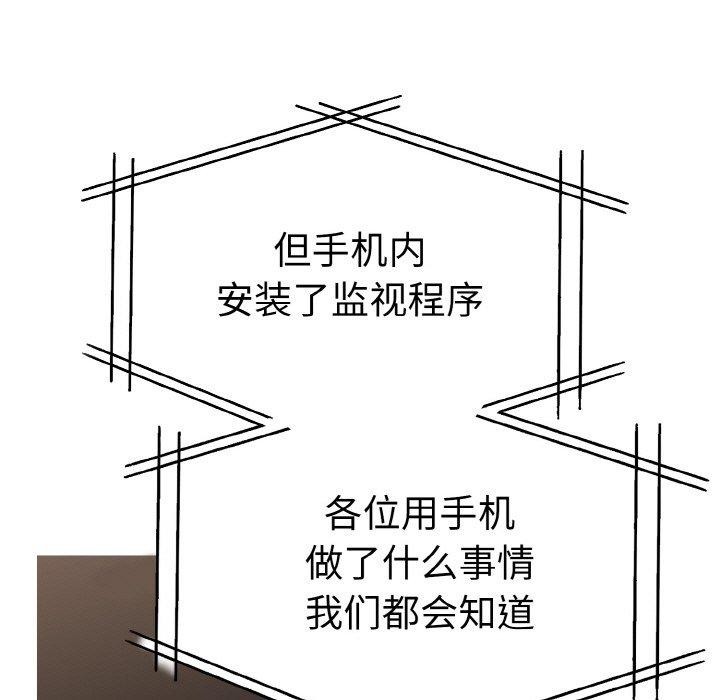 87P - 走不出的房间：第二季