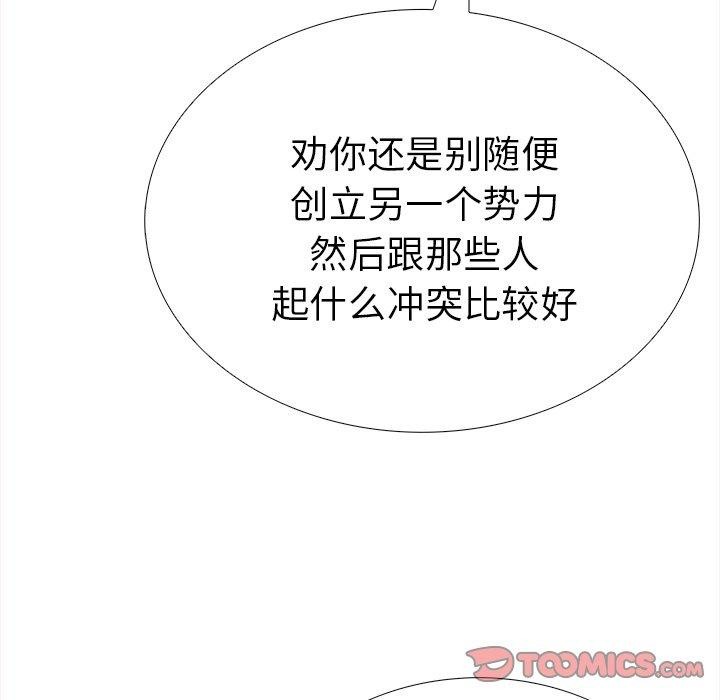 111P - 走不出的房间：第二季