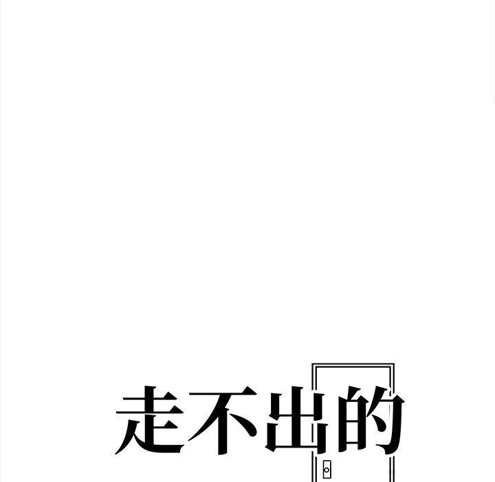 19P - 走不出的房间：第二季