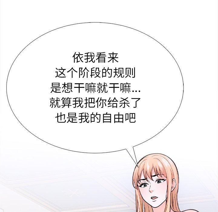 67P - 走不出的房间：第二季