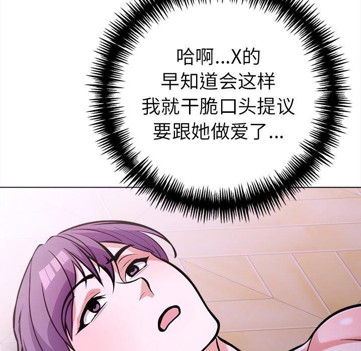92P - 走不出的房间：第二季
