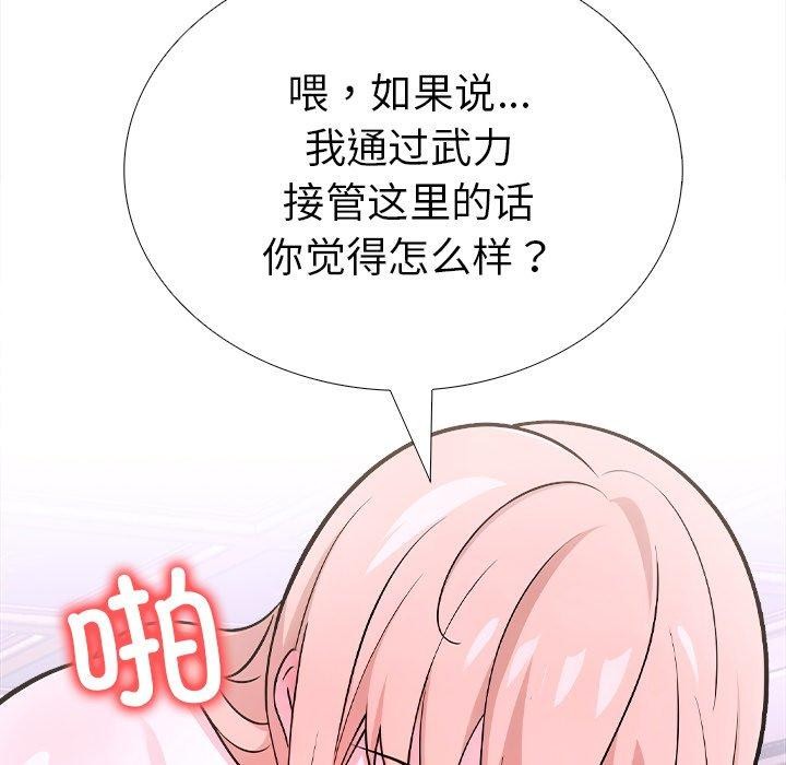 94P - 走不出的房间：第二季