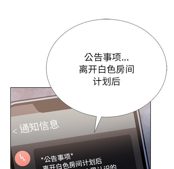 131P - 走不出的房间：第二季
