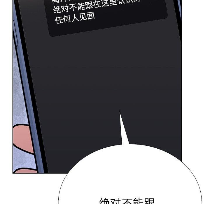 132P - 走不出的房间：第二季