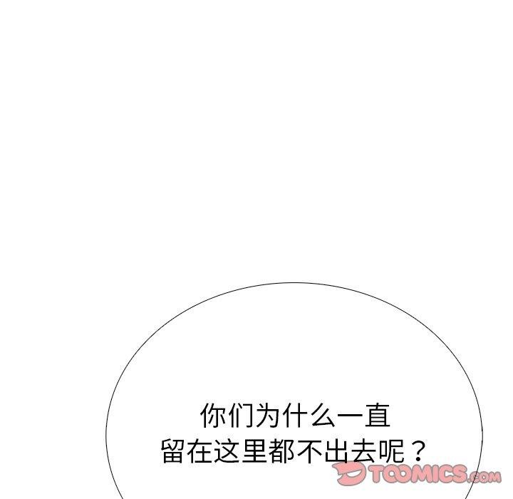147P - 走不出的房间：第二季