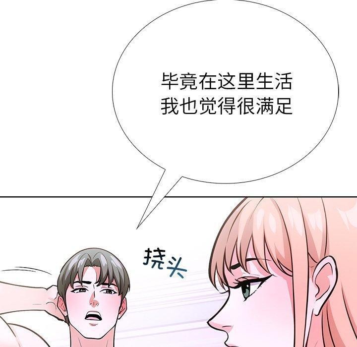 150P - 走不出的房间：第二季