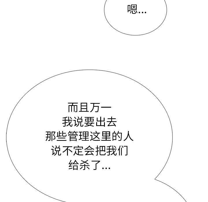 157P - 走不出的房间：第二季