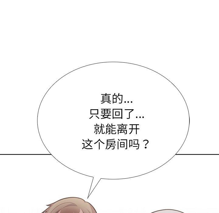 15P - 走不出的房间：第二季