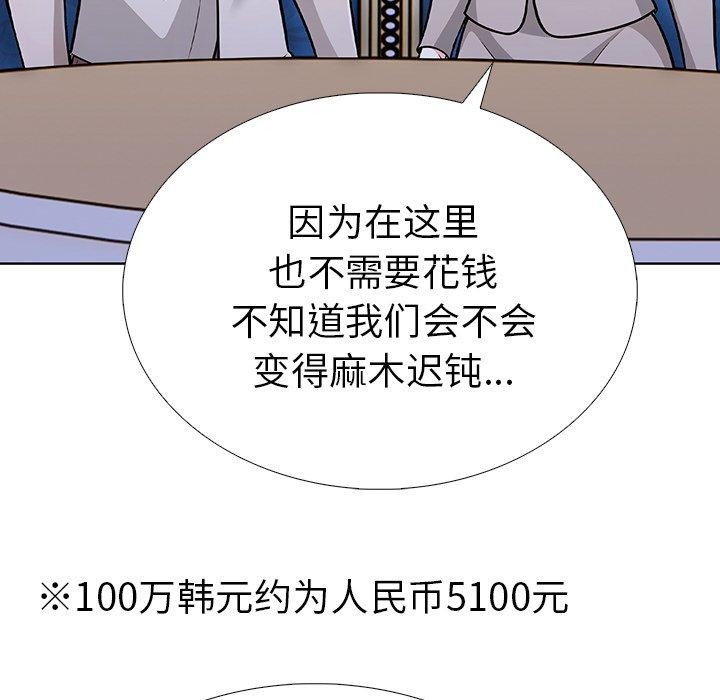 22P - 走不出的房间：第二季
