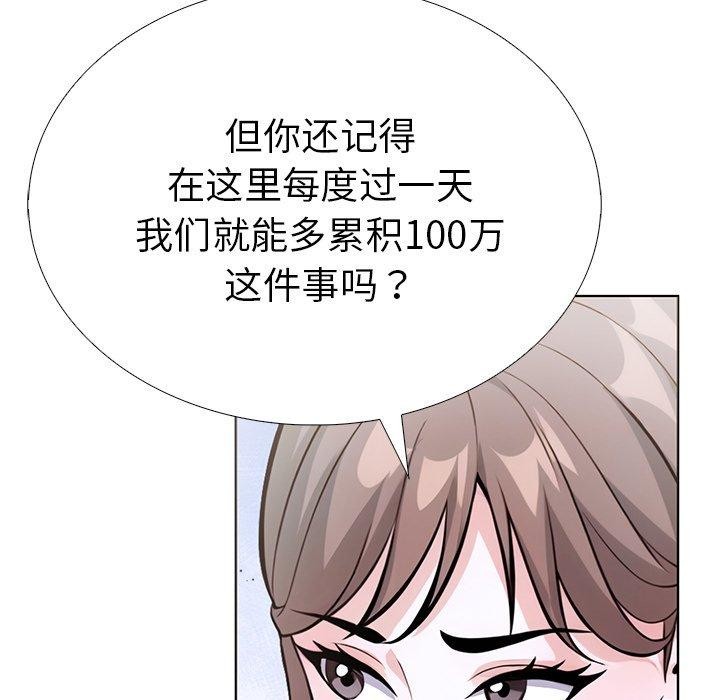 23P - 走不出的房间：第二季