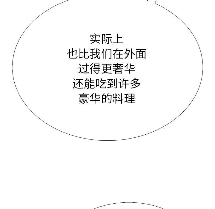 27P - 走不出的房间：第二季