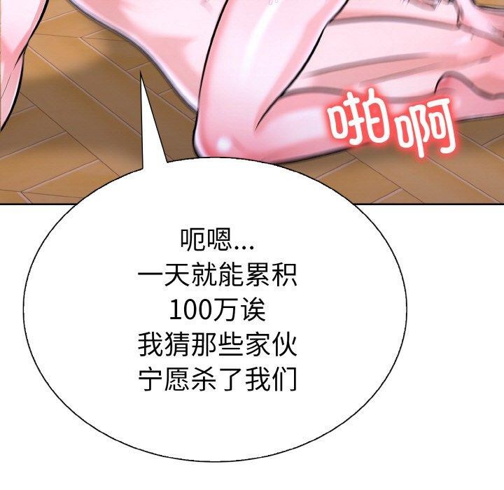 108P - 走不出的房间：第二季