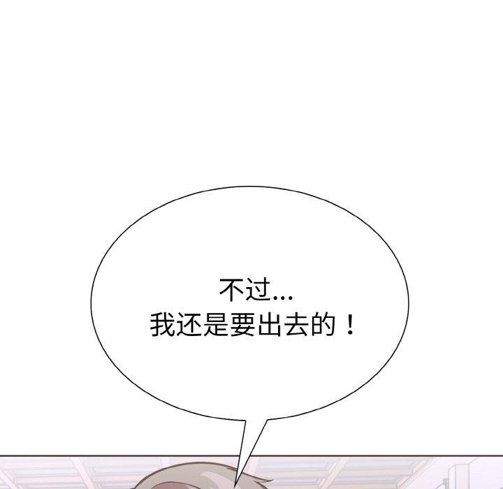 118P - 走不出的房间：第二季