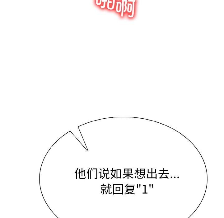 122P - 走不出的房间：第二季