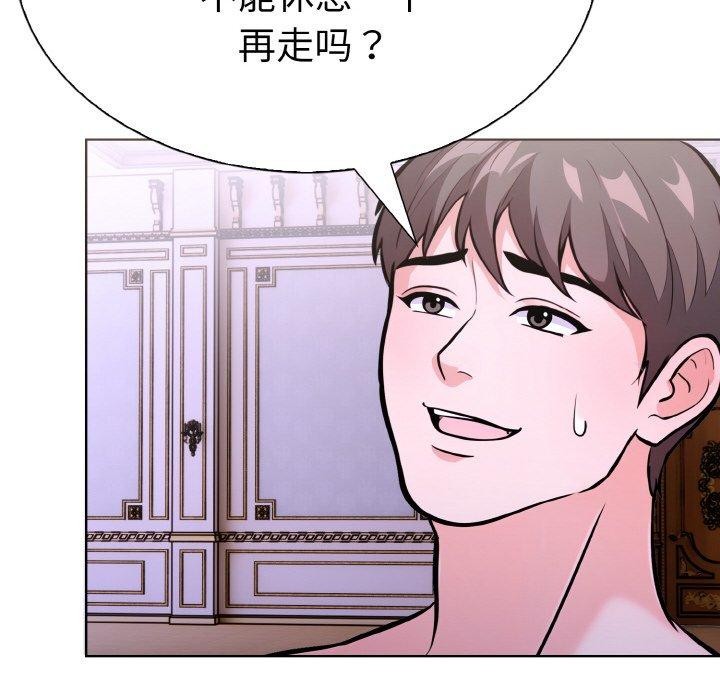 145P - 走不出的房间：第二季