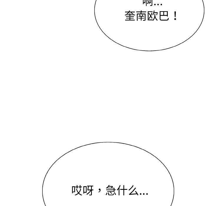 150P - 走不出的房间：第二季