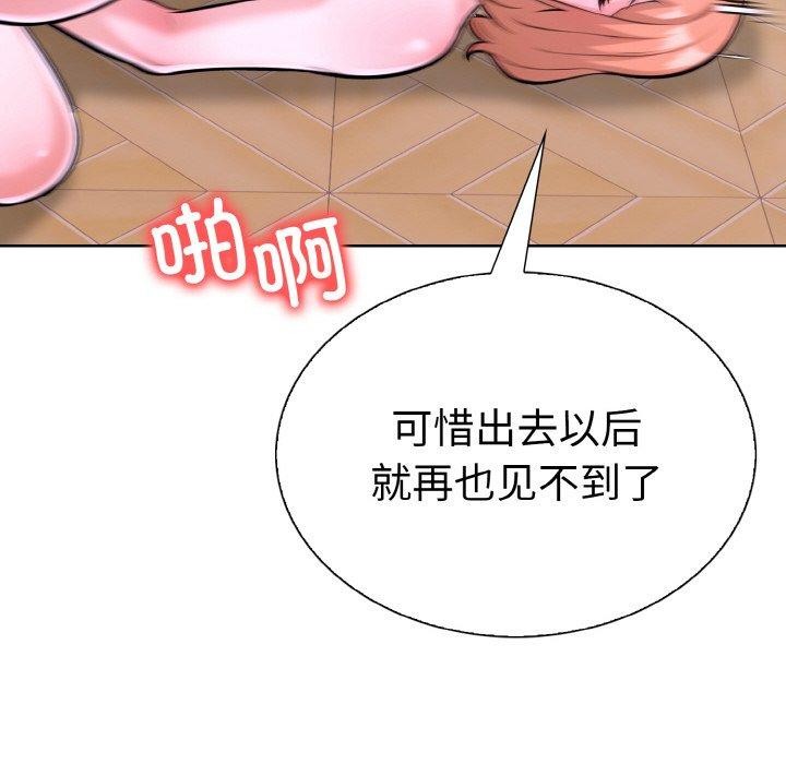 157P - 走不出的房间：第二季