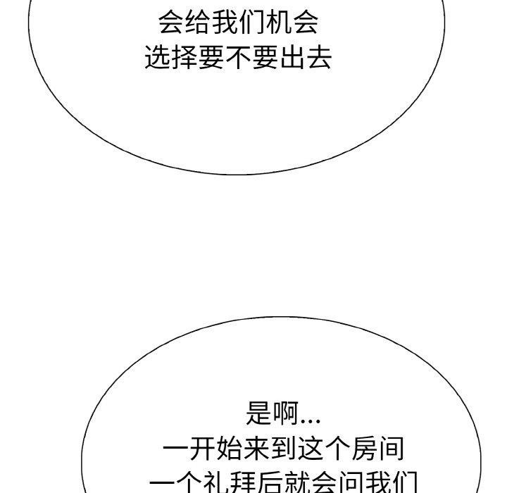 62P - 走不出的房间：第二季