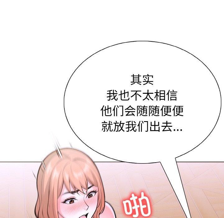 92P - 走不出的房间：第二季