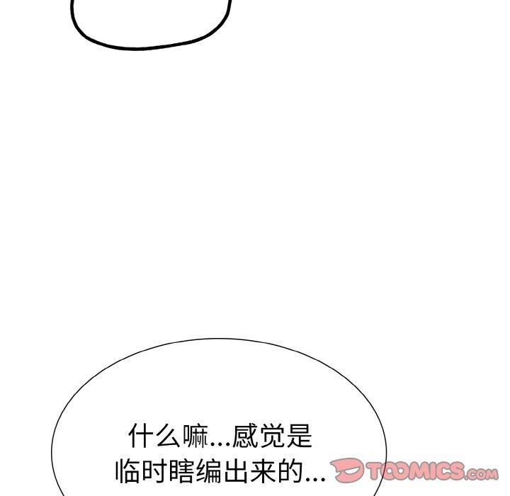 117P - 走不出的房间：第二季