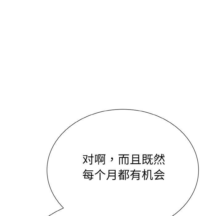 17P - 走不出的房间：第二季