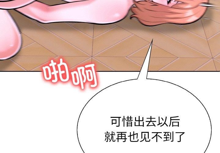 4P - 走不出的房间：第二季