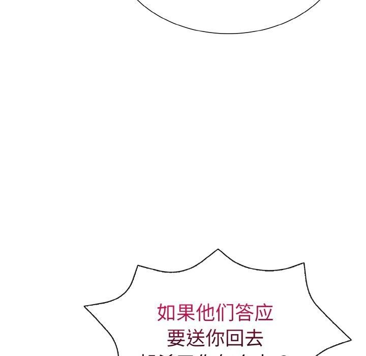 55P - 走不出的房间：第二季