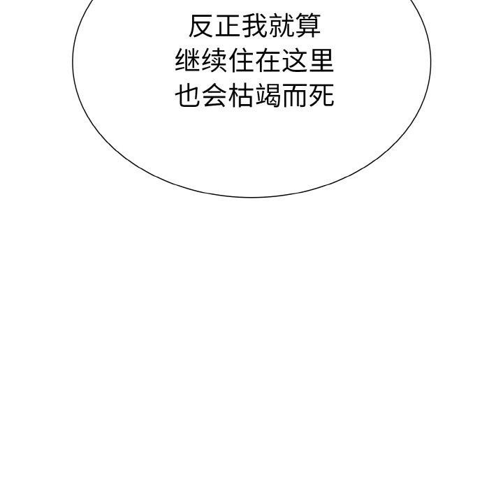 58P - 走不出的房间：第二季