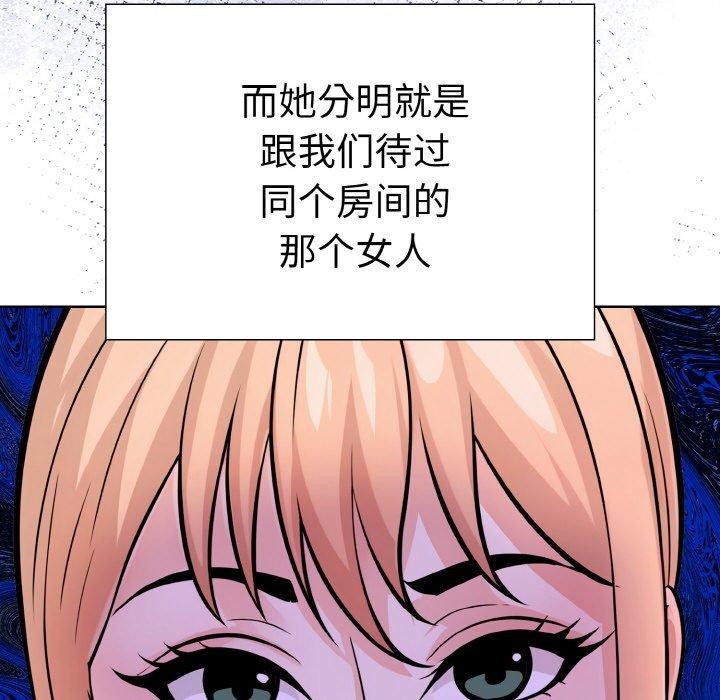 88P - 走不出的房间：第二季
