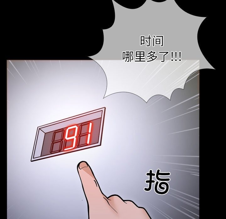 102P - 走不出的房间：第二季