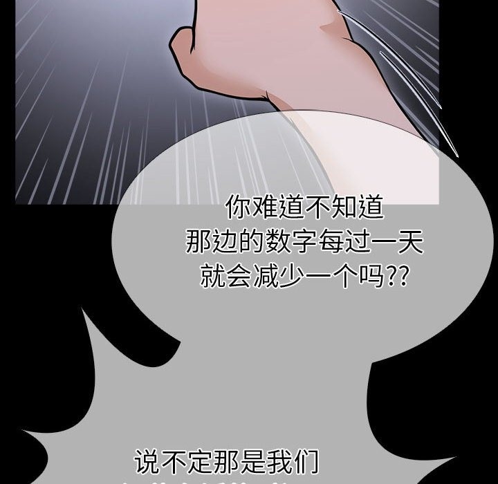 103P - 走不出的房间：第二季