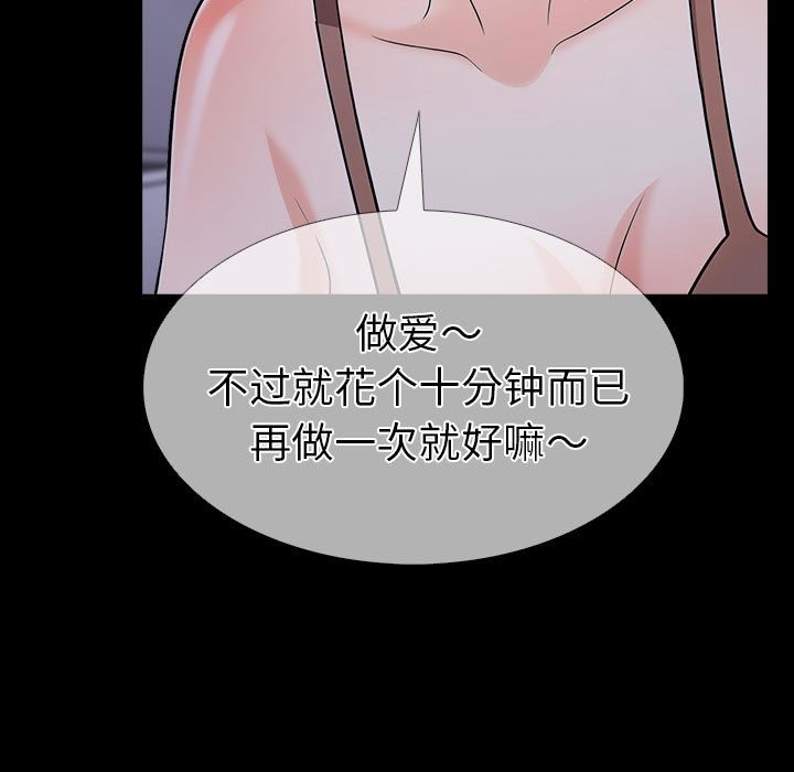 106P - 走不出的房间：第二季