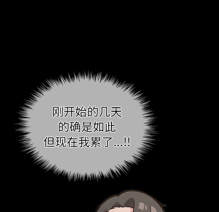 110P - 走不出的房间：第二季