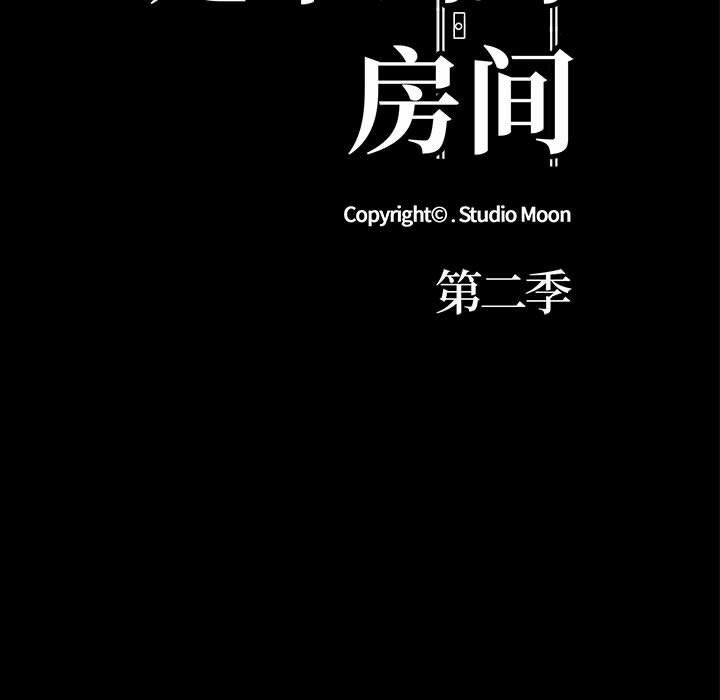 13P - 走不出的房间：第二季