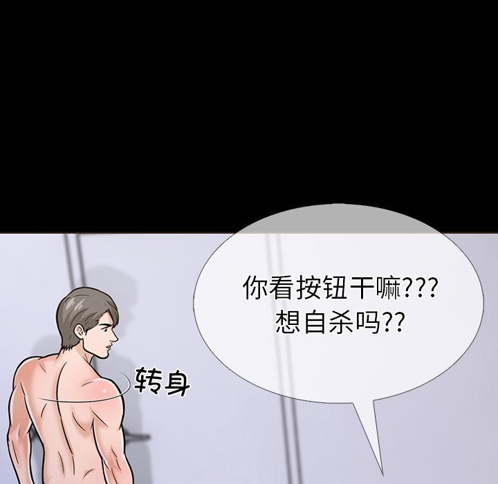 163P - 走不出的房间：第二季
