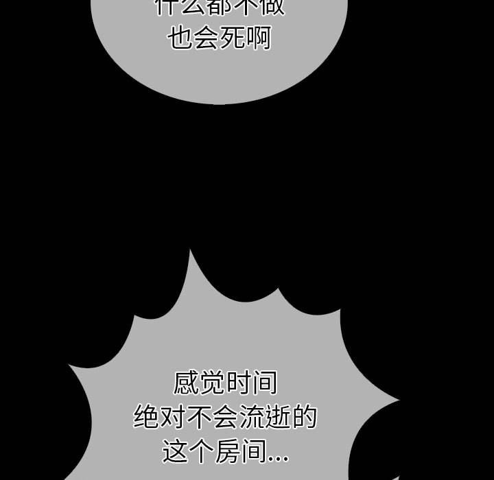165P - 走不出的房间：第二季
