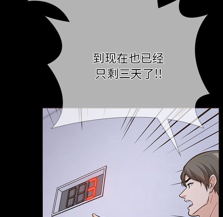 166P - 走不出的房间：第二季