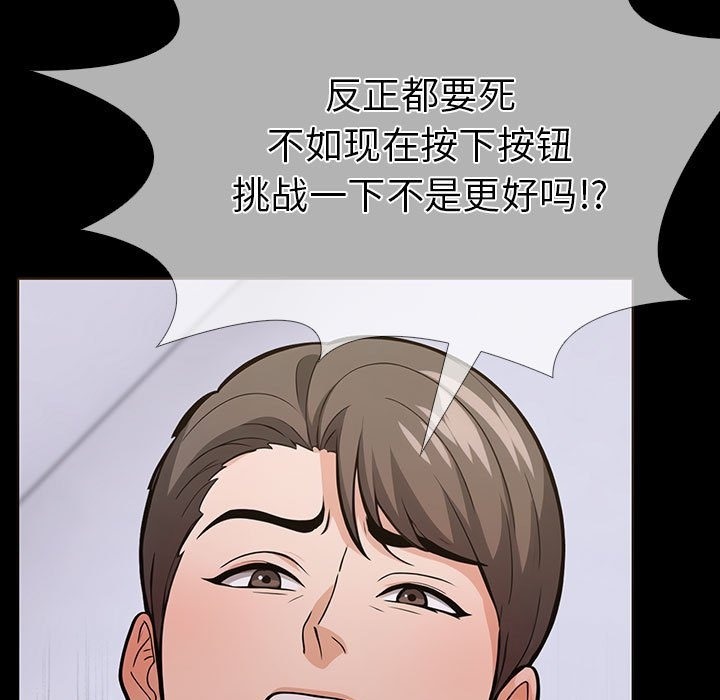 169P - 走不出的房间：第二季