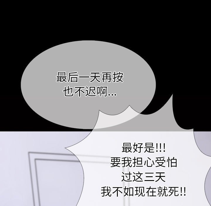 171P - 走不出的房间：第二季