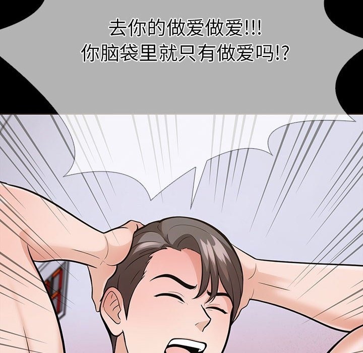 176P - 走不出的房间：第二季