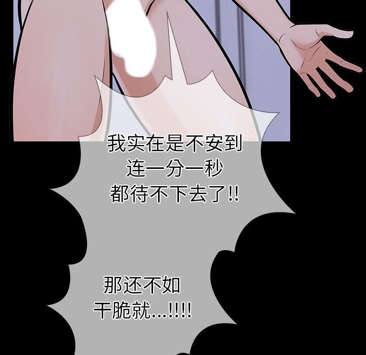 182P - 走不出的房间：第二季