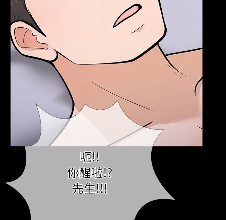 20P - 走不出的房间：第二季