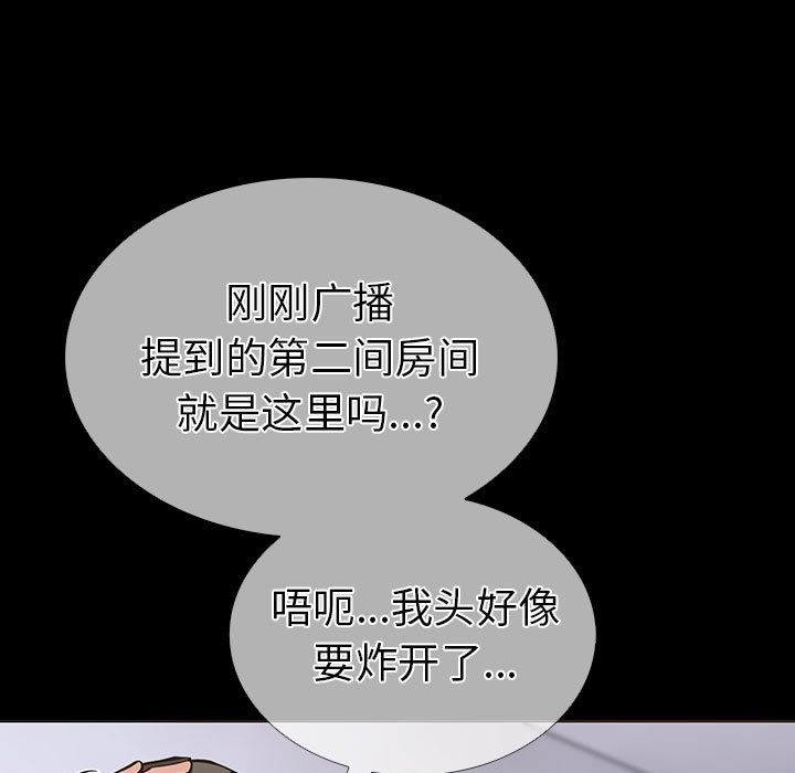 23P - 走不出的房间：第二季