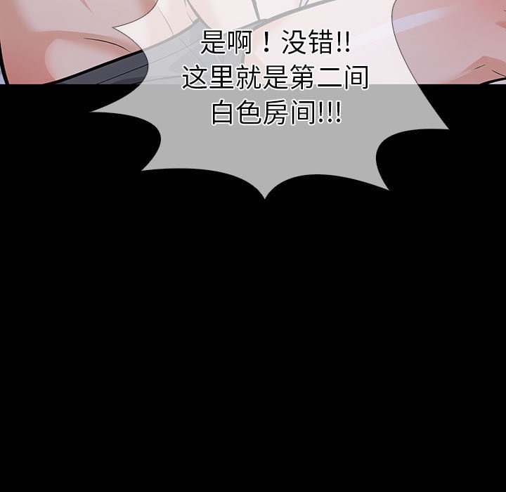 25P - 走不出的房间：第二季