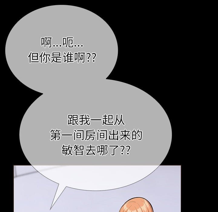 26P - 走不出的房间：第二季