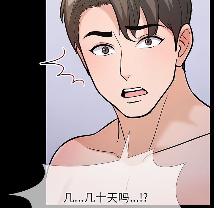 38P - 走不出的房间：第二季