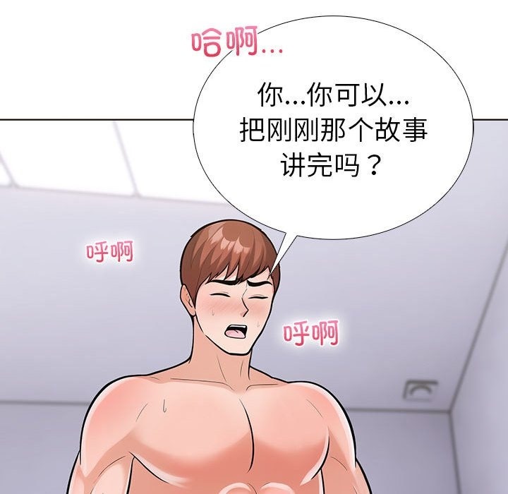 70P - 走不出的房间：第二季